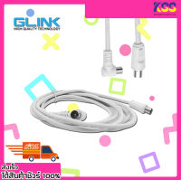 สายสัญญาณอากาศทีวี Glink gldc-007 TV Antenna Cable ยาว 1.5เมตร , 3เมตร รับประกัน 3 เดือน เปิดบิล Vat ได้