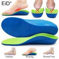 (Best Movement) EiD เด็กเด็กรองเท้ากระดูก Insoles เท้าแบน A RCH สนับสนุนกายอุปกรณ์ Insoles พื้นวัวขาแก้ไขรองเท้ากีฬาแผ่น