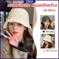 Yiha Fashion พร้อมส่งจากไทย หมวกบัคเก็ต สีพื้น รุ่นคลาสสิค Bucket Hats
