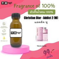 หัวเชื้อน้ำหอม ปริมาณ 35 ML.แอดดิค ทู