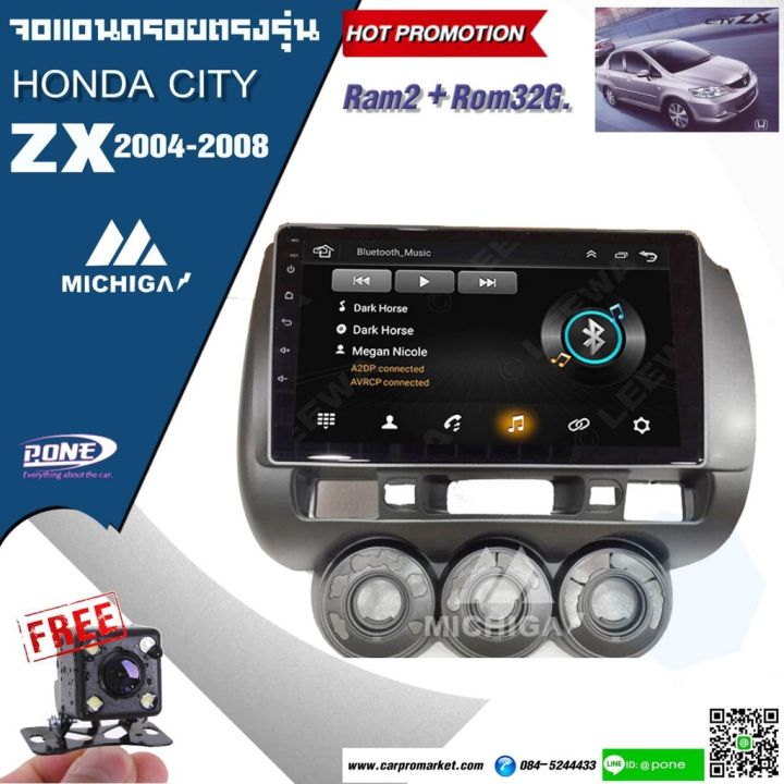 จอแอนดรอยตรงรุ่น-honda-city-zx-2004-2007-michiga-จอแอนดรอยตรงรุ่นสมบูรณ์แบบ-ฮอนด้าซิตี้-ปี-2004-2007