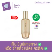 THE FACE SHOP Yehwadam Hwansaenggo Rejuvenating Radiance Serum 45 ml. เซรั่มบำรุงผิว เซรั่มระดับพรีเมี่ยม ฟื้นกระจ่างใส คืนความอ่อนเยาว์ สินค้าพร้อมส่ง