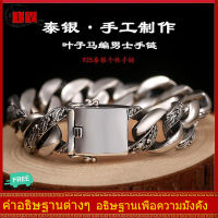 IY-สร้อยข้อมือลายหญ้าแฝก S925 เงิน สร้อยข้อมือผู้ชายและผู้หญิง บุคลิกภาพแฟชั่น ออกแบบมาอย่างดี สไตล์คู่รัก