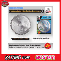 ใบมีดตัดหญ้า Eagle One Circular saw blade ใบเลื่อยตัดหญ้า 10 นิ้ว 40 ฟัน ใบเลื่อยวงเดือน เครื่องตัดหญ้า แบบสพาย 10"x40Tใบมีดตัดหญ้า