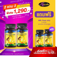 Auswelllife Royal Jelly นมผึ้ง 2180 mg. auswelllife นมผึ้ง นมผึ้งออสเตรีย2180