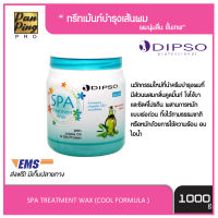 ดิ๊ํพโซ่ สปา ทรีทเม้นท์ แว๊กซ์ สูตรเย็น 1000 มล. DIPSO SPA TREATMENT WAX 1000 ml.