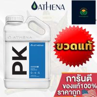 Athena PK ให้ฟอสฟอรัสและโพแทสเซียมเพิ่มเติม ซึ่งพืชที่ให้ผลผลิตสูง ปุ๋ยUSAขวดแท้โรงงาน100%