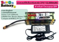 แบตเตอรี่ลิเธี่ยมฟอตเฟส Victory Battery 6S2P 19-21V ความจุ 12,000mAh ใช้ BMS30A มีActive Balance 1.5A ในตัว