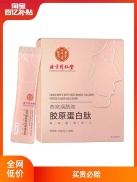 Tonren tang collagen peptide lỏng uống xác thực bằng miệng chất lỏng chim