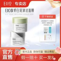 Eiio cleansing mask mud film female smear type moisturizing moisturizing blackhead acne deep shrink pores oily skin male