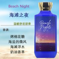 Refreshing BBW Beach Night Fragrance Body Moisturizing Water Cleansing Shower Gel 295ml Large Bottle American Bath BodyWor