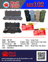 กล่องปืนยาว MaxX Hardcase รุ่น MH102 กล่องใสปืน กล่องปืน