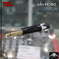 หัวปลั๊ก TSL MONO ขนาด 6.35MM. Adapter Jack Audio Cable สายแปลง 6.5mm Male to 3.5mm Male Audio Cable บอดี้เหล็กดำ