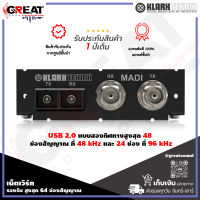 KLARK TEKNIK KT-MADI เน็ตเวิร์ค รองรับ สูงสุด 64 ช่องสัญญาณแบบสองทิศทาง ที่ 48 kHz และ 32 ช่องสัญญาณที่ 96 kHz (รับประกันสินค้า 1 ปีเต็ม)