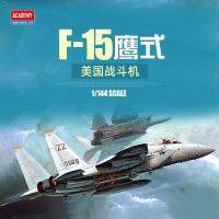 สถาบันการศึกษา12609 1/144 F-15เครื่องบิน Eagle Fighter (รุ่นพลาสติก)