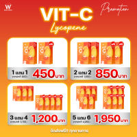 Wink White W Vit-C Lycopene วิงค์ไวท์ วิตซีไลโคปีน วิตามินซี เสริมภูมิ ต้านหวัด บำรุงผิวใส (บรรจุ 7 ซอง/กล่อง)(ของแท้ 100%)