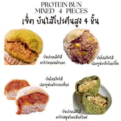 NATURE CHIANG MAI : บันโปรตีน 4 ชิ้น คละได้