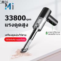 ✤MEIYIJIA เครื่องดูดฝุ่นในรถ ไร้สาย 9000Pa ​car vacuum cleaner เครื่องดูดฝุ่นขนาดเล็ก ที่ดูดฝุ่นในรถยนต์ ภายในบ้าน เตียง✧