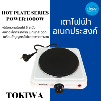 TP-5702 เตาแก๊สไฟฟ้า 1000วัตต์ กระทัดลัดพกพาง่าย เครื่องใช้ในครัว เด็กหอ ทำอาหาร