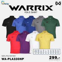 เสื้อโปโล เสื้อโปโลวอริกซ์ WARRIX เสื้อโปโลสีพื้น รหัส WA-PLA330NP ของแท้100%