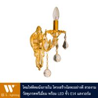 โคมไฟกิ่ง โคมไฟติดผนังภายใน รุ่น WL-8017-1S-KG พร้อมหลอดจำปาขั้ว E14 (HL-JP103-E14-4W)