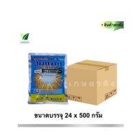 ฮุยแทป 50 เอสพี (ยกลัง) ขนาดบรรจุ 24 x 500 กรัม : คาร์แทปไฮโดรคลอไรด์  50% SP