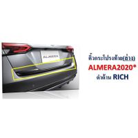 ขายดีอันดับ1 คิ้วฝากระโปรงท้าย (ล่าง) Nissan Almera 2020 ดำด้าน ส่งทั่วไทย กันชน หลัง กันชน ออฟ โร ด กันชน ท้าย กันชน รถ กระบะ