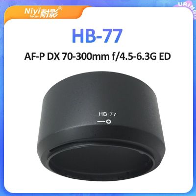 HB-25ฮู้ด HB-29 HB-57 HB-58 HB-65 HB-77 HB-78 HB-31 HB-34 HB-37 HB-38 HB-39 HB-45II HB-46 HB-50 HB-48สำหรับ Nikon