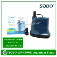 สินค้าขายดี++ SOBO WP-300D ปํ๊มน้ำ ปั๊มแช่ ปั๊มน้ำพุ ราคาถูก ปั้มน้ำตู้ปลา  ปั๊มหอยโข่ง ปั้มน้ําโซล่าเซล เครื่องปั๊มน้ำอัตโนมัติ