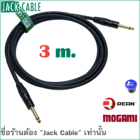 MOGAMI 2524 สายสัญญาณกีต้าร์และเบส ปลั๊ก REAN ตรง-ตรง (3m)