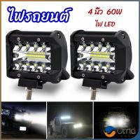 Orna ไฟสปอร์ตไลท์รถยนต์ ไฟสปอร์ตไลท์มอเตอร์ไซต์ ไฟหน้ารถ car lights