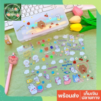 ?พร้อมส่ง? สติ๊กเกอร์ PVC Milkjoy น้องหมี เกาหลี สติ๊กเกอร์ตกแต่ง  น่ารัก