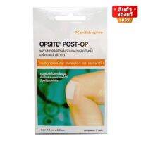 Opsite Post-Op พลาสเตอร์ ฟิล์มใส ปิดแผล ชนิดกันน้ำ ขนาด 9.5 x 8.5 cm พร้อมแผ่นซึมซับ จำนวน 1 กล่อง บรรจุ 2 ชิ้น