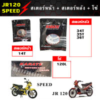 โซ่สเตอร์ (428) สำหรับรถ YAMAHA Speed MX120, JR120, เทียร่า