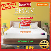 ที่นอน Slumberland รุ่น EMMV ขนาด 3.5 ฟุต แถมฟรีหมอน1ใบ (รุ่นใหม่ล่าสุด 2022)[พร้อมส่ง](สินค้าใหม่) พิเศษเฉพาะเดือนนี้เท่านั้น