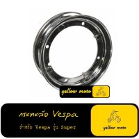 กระทะล้อเวสป้าคลาสสิค vespa super  กระทะเวสป้า กระทะล้อ อะไหล่เวสป้า อะหลั่ยเวสป้า ฝาครอบเสื้อสูบเวสป้า กระทะล้อvespa กระทะvespa