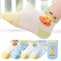 5 PairsLot Children Cotton Socks For 1-12Y Summer New Kids Fashion Girl Boy Baby Teen Cozy Soft Cute Cartoon Student Mesh Socks