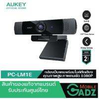 AUKEY PC-LM1E Web Camera 1080P webcam กล้องเว็บแคม ความละเอียด 1080P สีสันที่สว่างและเป็นธรรมชาติในวิดีโอที่ลื่นไหล