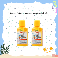 Tetra Vital สารละลายแร่ธาตุเข้มข้น ช่วยให้ปลาแข็งแรง สดชื่น ขับสีที่ตัวปลาออกมาได้ชัดเจน 100ML