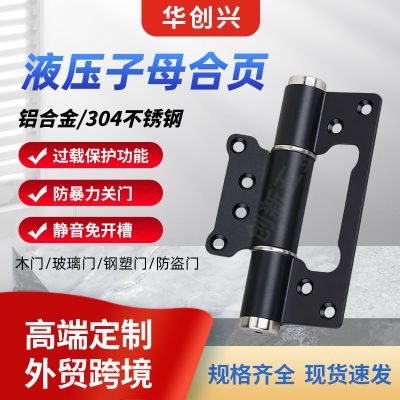 Standard Specification 304 Stainless Steel 6-Inch Flat Open Hydraulic Buffer Black Bending Wooden Door Sub-Mother Hinge Production