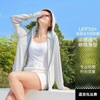 Sunscreen clothing womens outer wear 2023 summer new anti-ultraviolet breathable ice silk sunscreen clothing thin outdoor sunscreen shirt