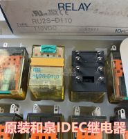 1ชิ้น IDEC ดั้งเดิม RU2S-D110รีเลย์แม่เหล็กไฟฟ้าระดับกลาง DC110V สองเปิดปิด8ฟุตสวิตช์10A