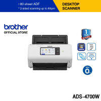 Brother เครื่องสแกนเอกสารองค์กร ADS-4700W Professional High Speed Desktop Scanner (ประกันจะมีผลภายใน 15วัน หลังจากที่ได้รับสินค้า)