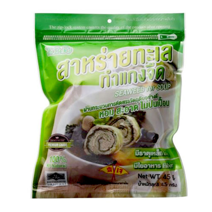 Kjc Seaweed For Soup 45g.เคเจซี สาหร่ายทะเลทำแกงจืด 45 กรัม