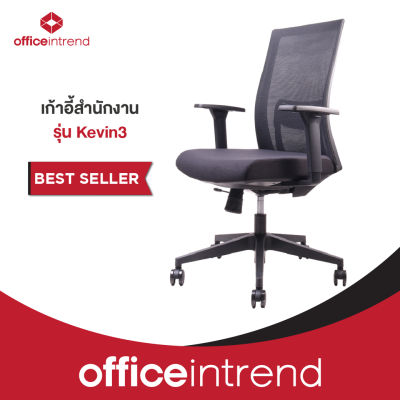 Officeintrend เก้าอี้สำนักงาน รุ่น Kevin3 สีดำ