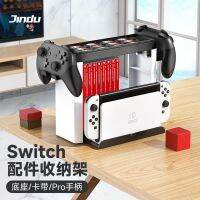 Switch ชั้นเก็บของ joyconpro ที่จับฐานชาร์จขาตั้งมัลติฟังก์ชั่นฐานกล่องเทปเกม