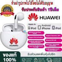 【รับประกัน 1 ปี】Huawei TWSหูฟังบลูทูธไร้สายเหมาะสําหรับไอโฟน ซัมซุง oppo vivo xiaomiหัวเหว่ย,เสี่ยวมี่,มือถือแอนดรอยด inpods หูฟังเกมส์บลูทูธ