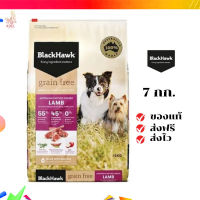 ?จัดส่งฟรี Black Hawk (Dog) - Grain Free Lamb อาหารสุนัขเกรนฟรี เนื้อแกะ/7kg เก็บเงินปลายทาง ✨