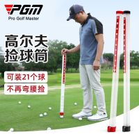 PGM new product! Golf ball picker ball picker ball picker can hold 23 balls no longer bend to pick up golf