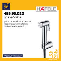 HAFELE 485.95.020 สายชำระ ชุดสายฉีดชำระ พร้อมสาย สีเงิน (Rinsing Spray Set) สายฉีดชำระ พร้อมสาย